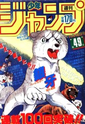 週刊少年ジャンプ (Weekly Shonen Jump) 1985 #30 Reviews