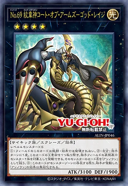 OCG: ALIN - Heraldic Beast | Yu-Gi-Oh! Meta