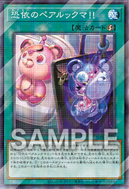OCG: Promotion Pack 2026 | Yu-Gi-Oh! Meta