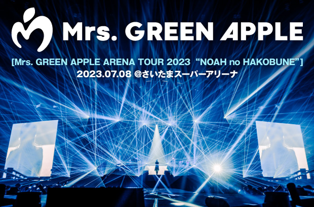 Mrs. GREEN APPLEのライヴ・レポート公開。知恵とたくましさを身につけ