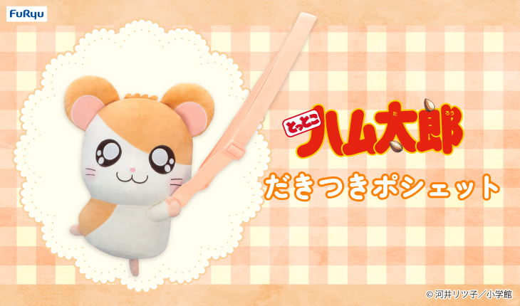 タイショーくん 【ハム太郎の楽しい仲間たち ご紹介】 | ハム太郎