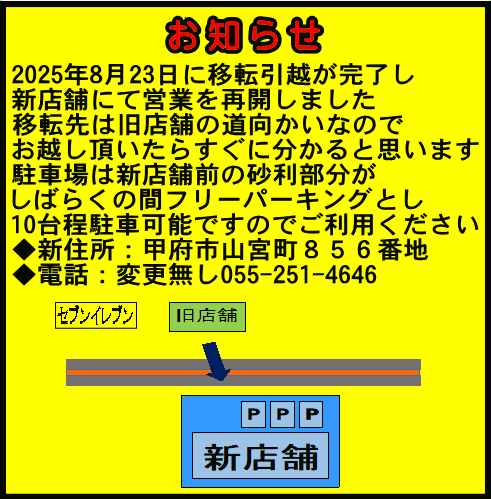 天然石の翔雲・しょううん】水晶等の天然石、パワーストーン、ビーズ連