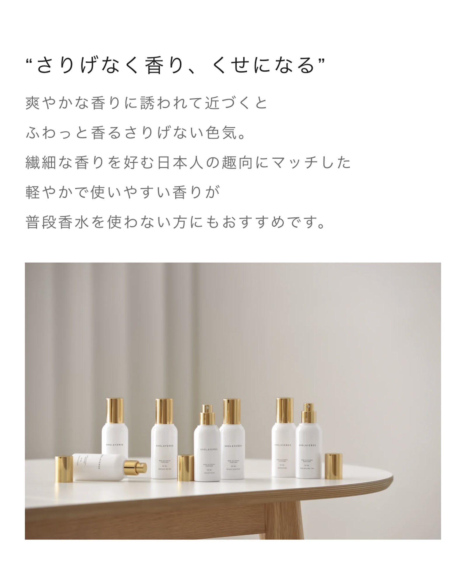 オードトワレ 香水｜5ml｜フレッシュペア – SHOLAYERED