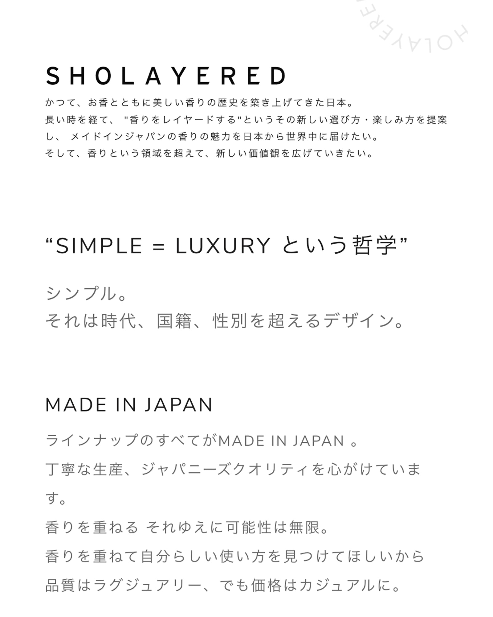 オードトワレ 香水｜5ml｜シャンパン – SHOLAYERED