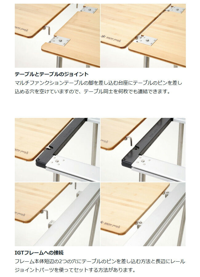 snowpeak スノーピーク マルチファンクションテーブル ロング竹 CK