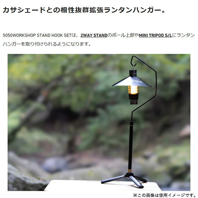 5050WORKSHOP フィフティフィフティワークショップ STAND HOOK SET