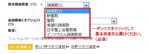 イーショップ教文館：ヒムステーション