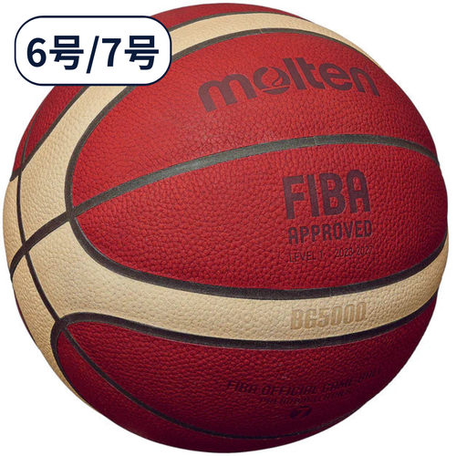 BG5000 公式試合球 B6G5000 B7G5000（バスケットボール・6号球・7号球
