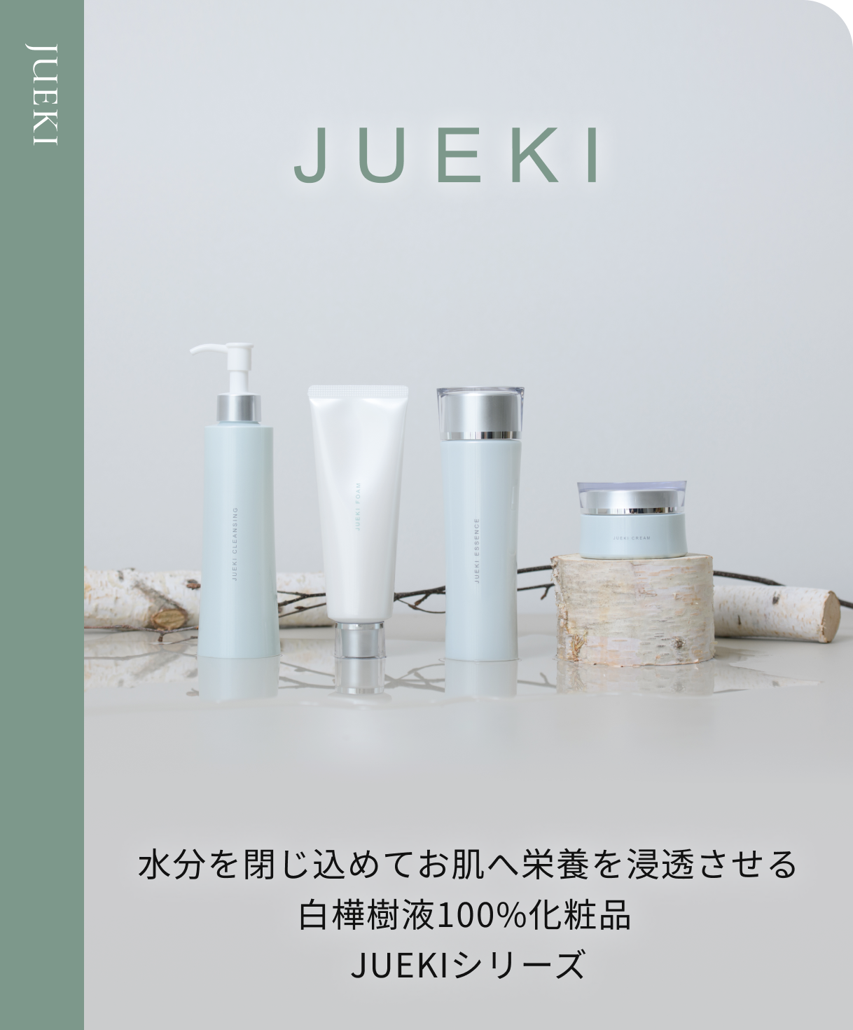 人と環境に優しいヘアケア・スキンケア化粧品メーカー | モア