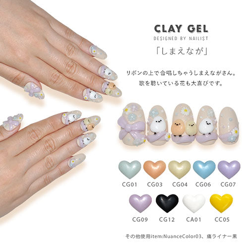 粘土ジェル 4Dジェル ジェルネイル カラージェル | カラー ポリッシュ