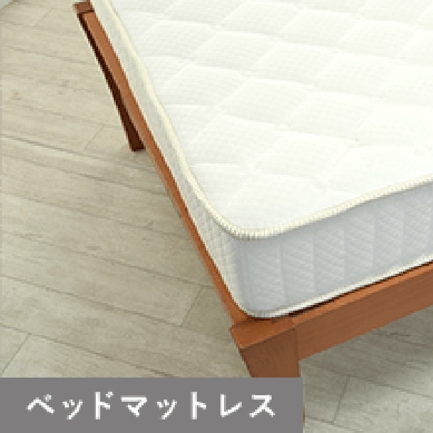ベッドマットレス│マットレス・敷き布団│nishikawa（西川）公式