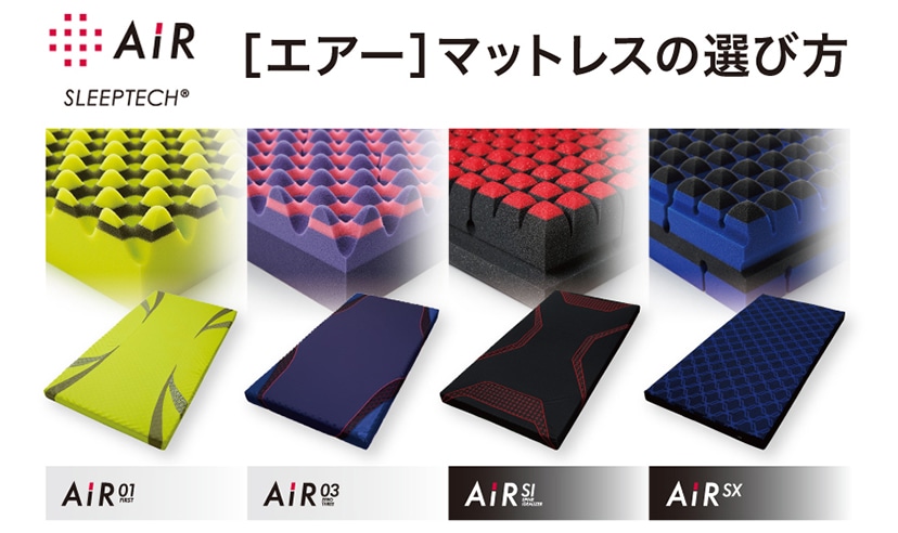エアーSI］ベッドマットレス／REGULAR （シングル）97×195×14cm