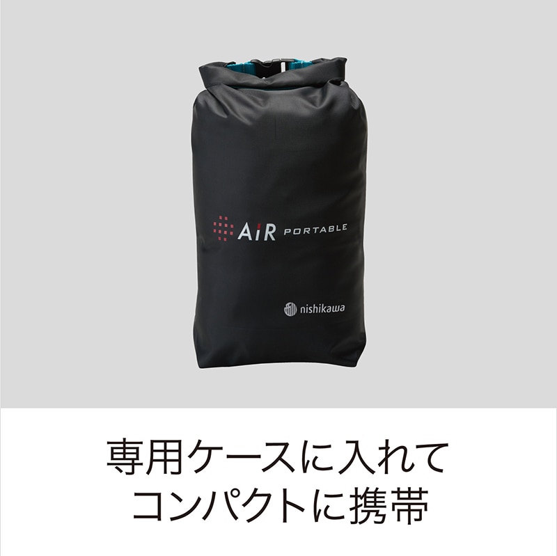 エアーポータブル］モバイルピロー 52×33cm ブラック カバー