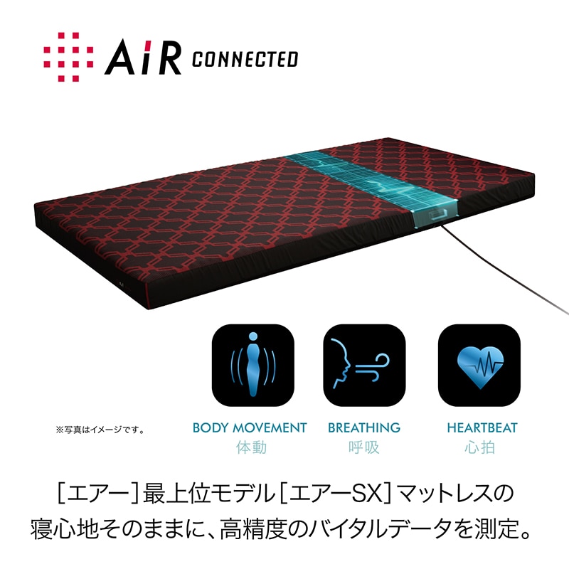 エアーコネクテッド］SXマットレス／REGULAR【大谷翔平×nishikawa