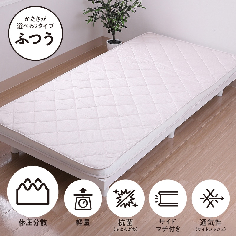 SEVENDAYS かたさが選べる敷きふとん レギュラー(（シングルロング