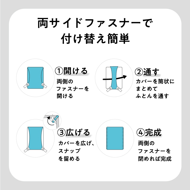 カバーリングスタジオ 掛けふとんカバー （シングルロング）150×210cm