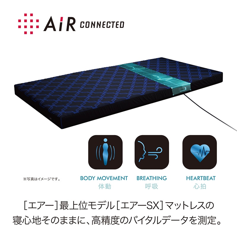 エアーコネクテッド］SXマットレス／HARD【大谷翔平×nishikawa［エアー