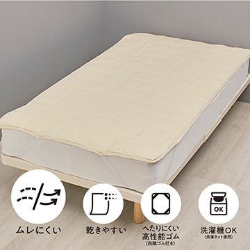 SEVENDAYS 年間使える 天然素材の敷きパッド(（シングル）100×200cm