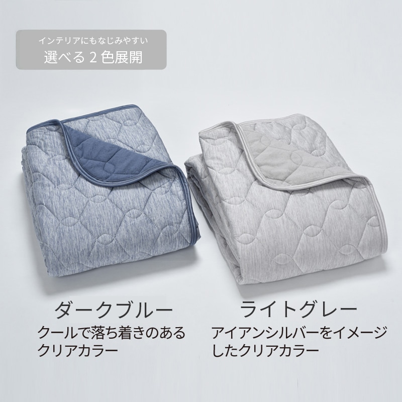洗えるリバーシブル敷きパッド（タオル地＆クール）〈nishikawa（西川