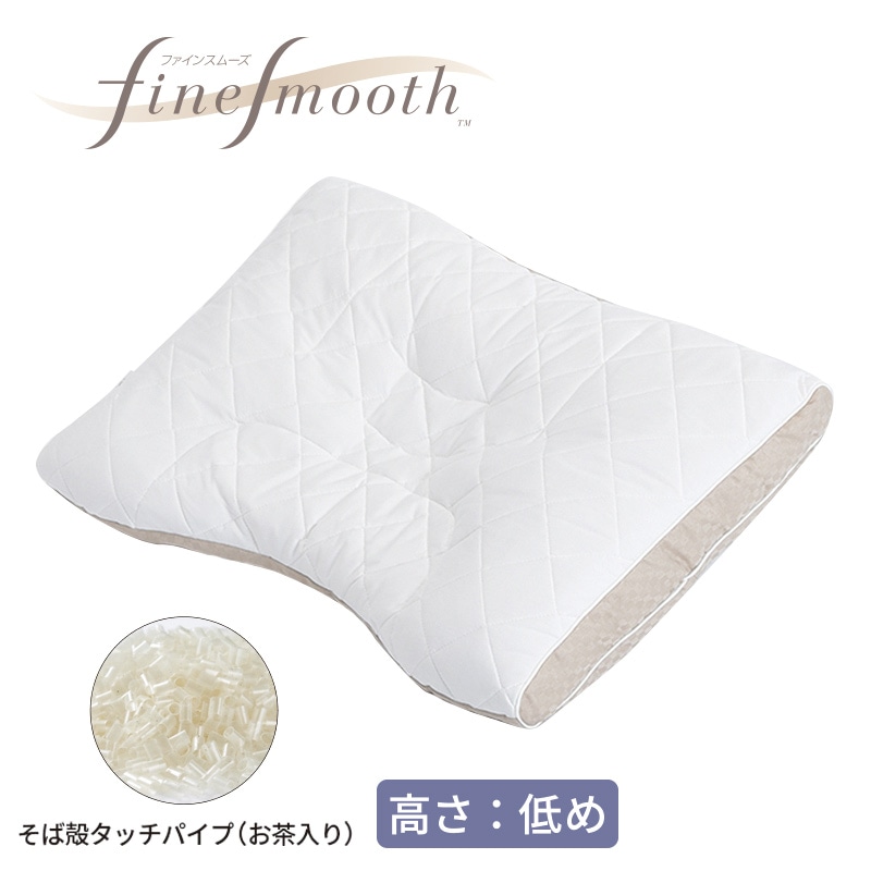 ベーシッククオリティ そば殻タッチパイプ（お茶入り）枕 （低）63