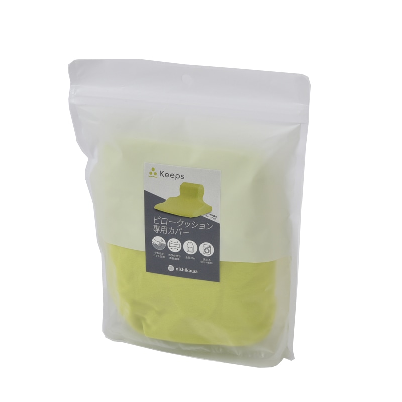 Keeps ピロークッション専用カバー 51×64×33cm イエロー ポリエステル