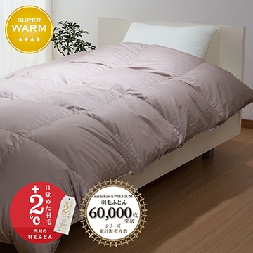 エアーSI-H］マットレス／HARDのレビュー/クチコミ - nishikawa(西川