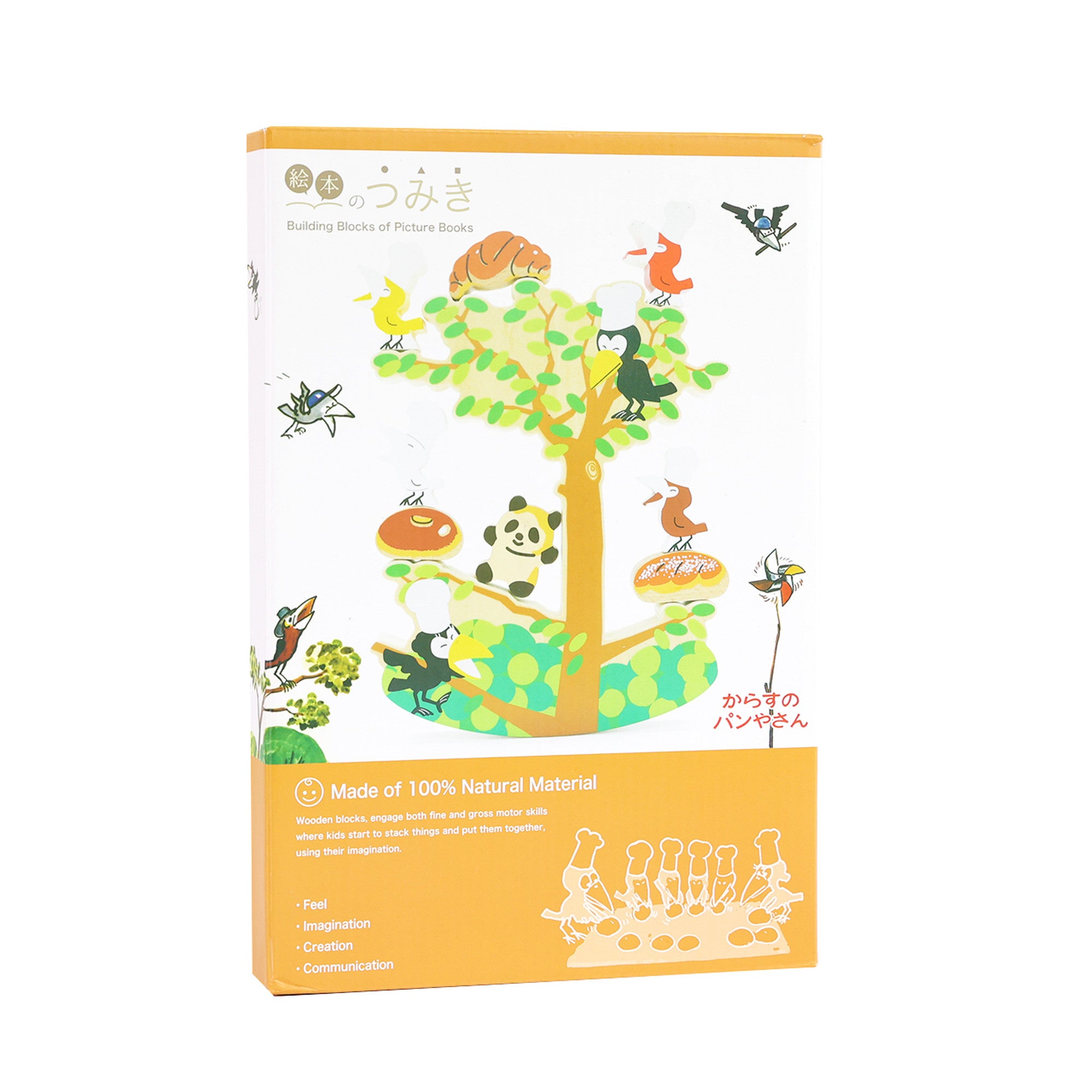 絵本のつみき】プレイセット 【からすのパンやさん】 – 親子の時間研究