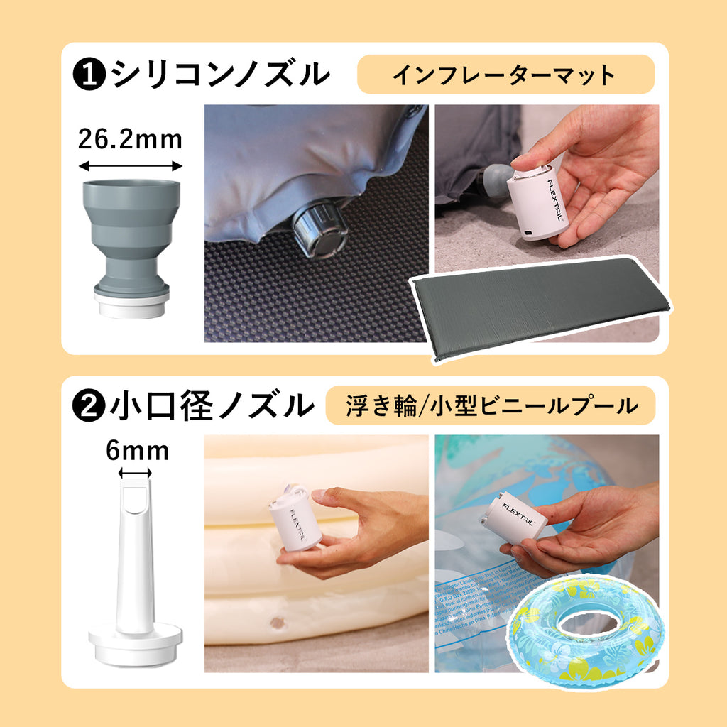 国内正規品】フレックステイル（FLEXTAIL） タイニーポンプX エアー