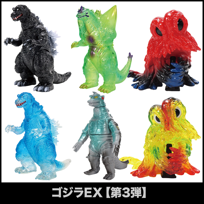 SHOP.CCP.JP / CCPミドルサイズシリーズ ゴジラEX【第3弾】