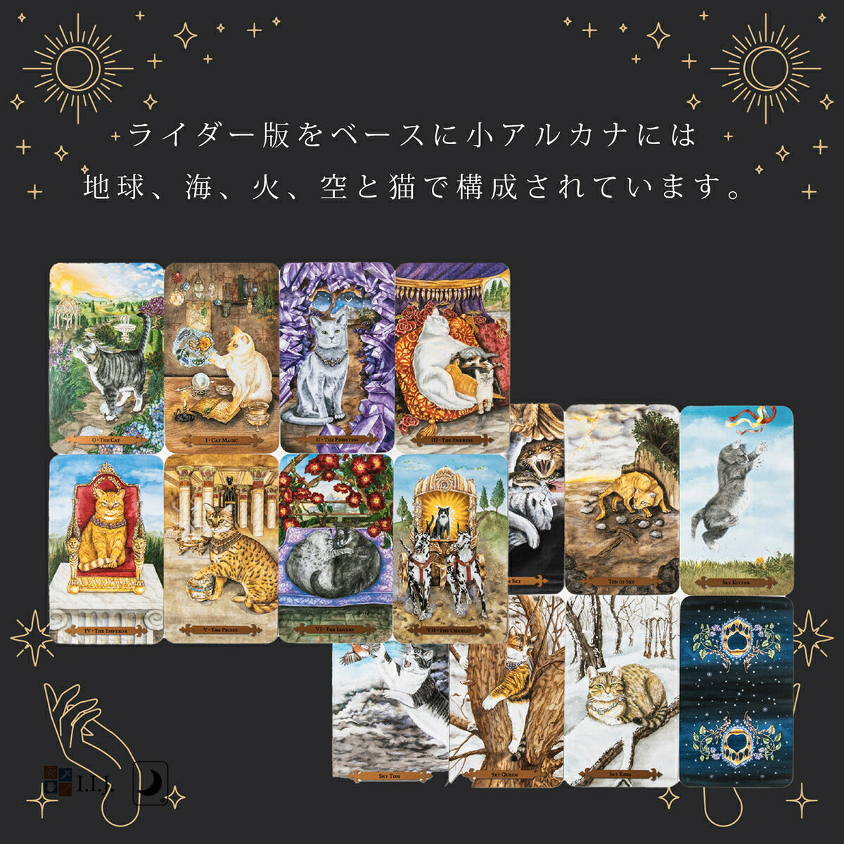 ミスティカル キャッツ タロット Mystical Cats Tarot – クロノス