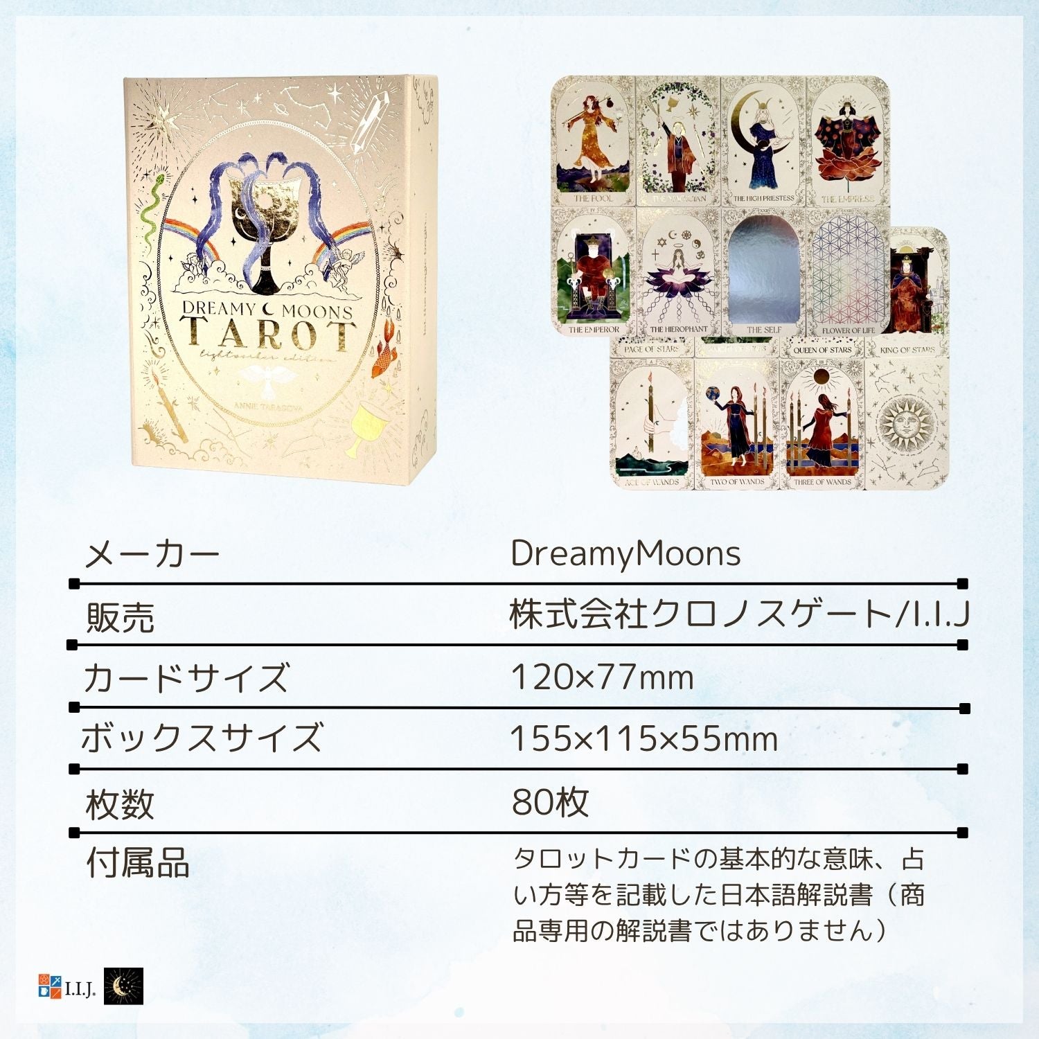 ドリーミー・ムーンズ・タロット ライトワーカー Dreamy Moons Tarot