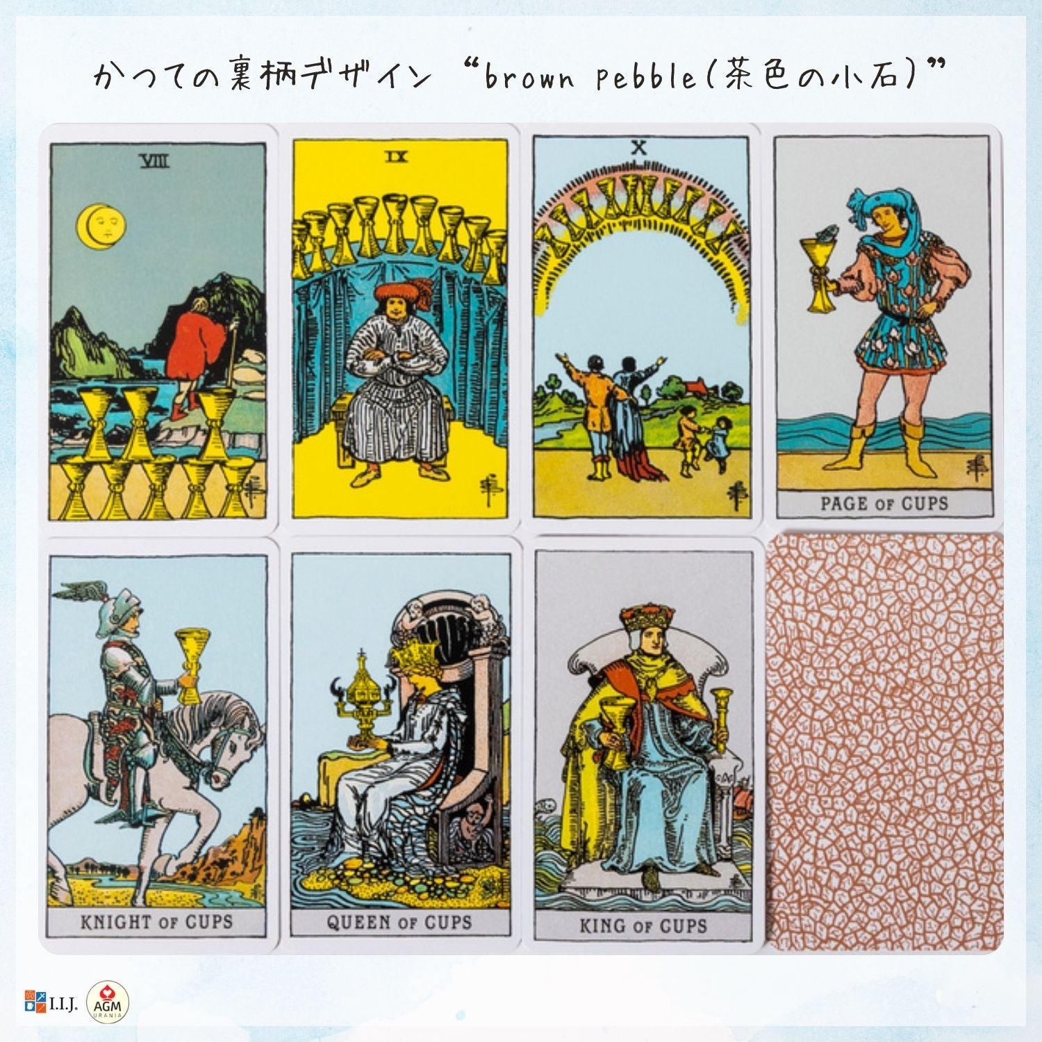 プレミアム ライダー スタンダード アーサー・エドワード版 Premium