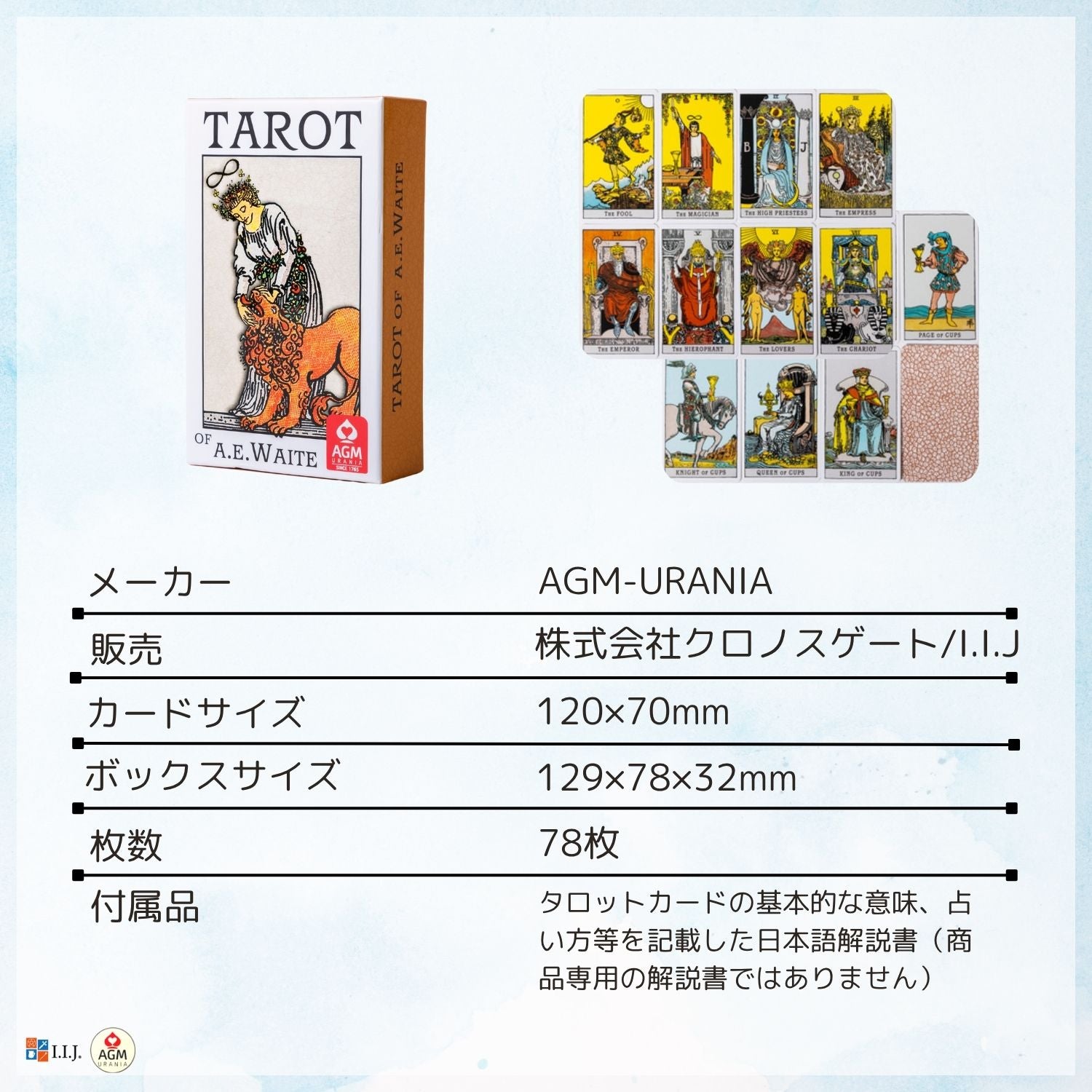 プレミアム ライダー スタンダード アーサー・エドワード版 Premium