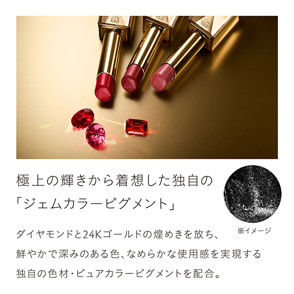 クレ・ド・ポー ボーテ〉ル・ルージュプレシュー(2 Scarlet Diamond