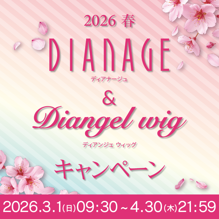 ダイアナ オンラインショップ / TOPページ