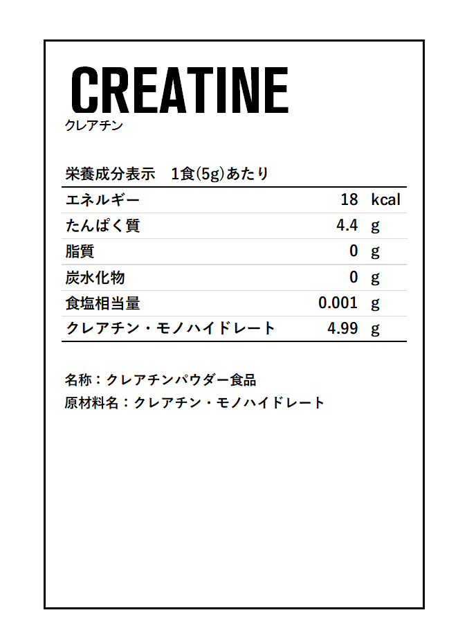 クレアチン| DNS公式オンラインショップ