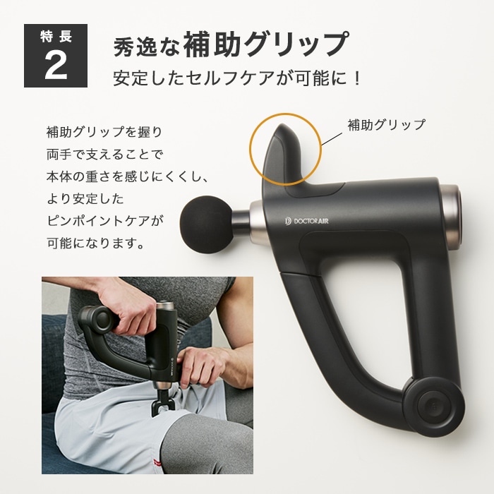 リカバリーガンPRO(ブラック) | ドクターエア公式オンラインストア