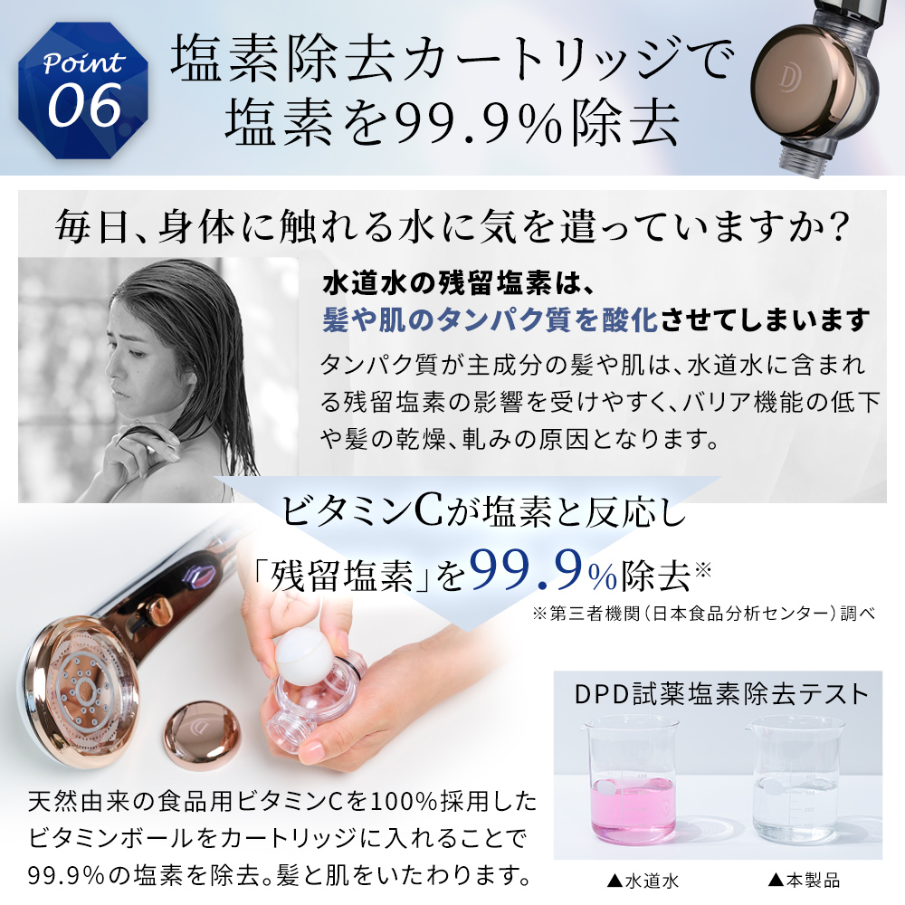 クリスタルジュエル スペシャルエディション（シャワーヘッド