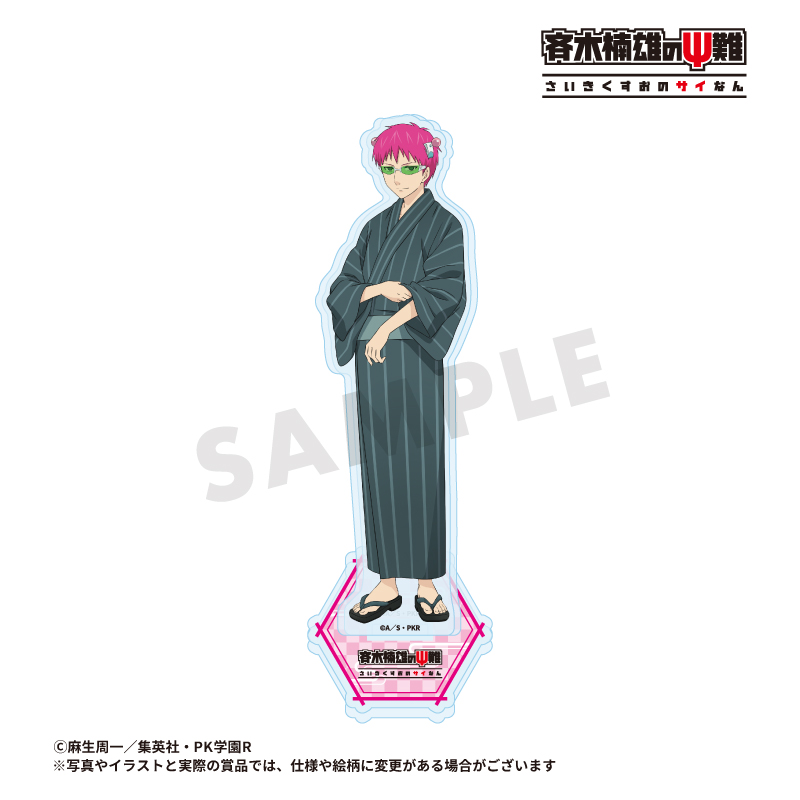 アニメ「斉木楠雄のΨ難」