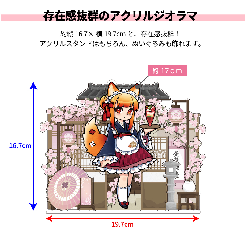 アクリルジオラマ 紫陽花| FUKUYA ONLINE フクヤオンライン