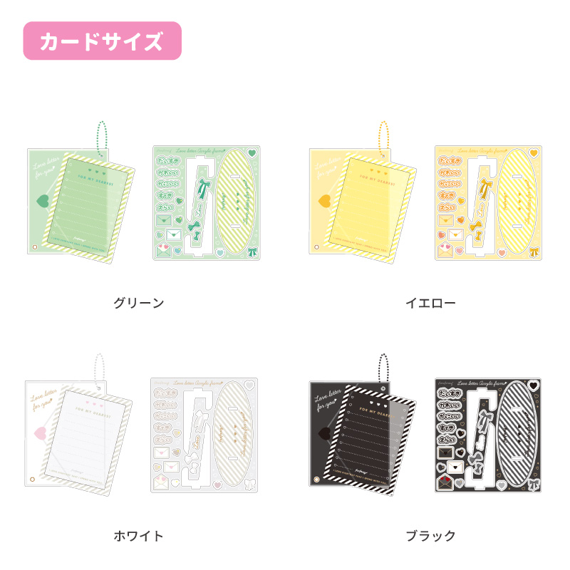 ラブレターアクリルフレーム カードサイズ ブルー| FUKUYA ONLINE