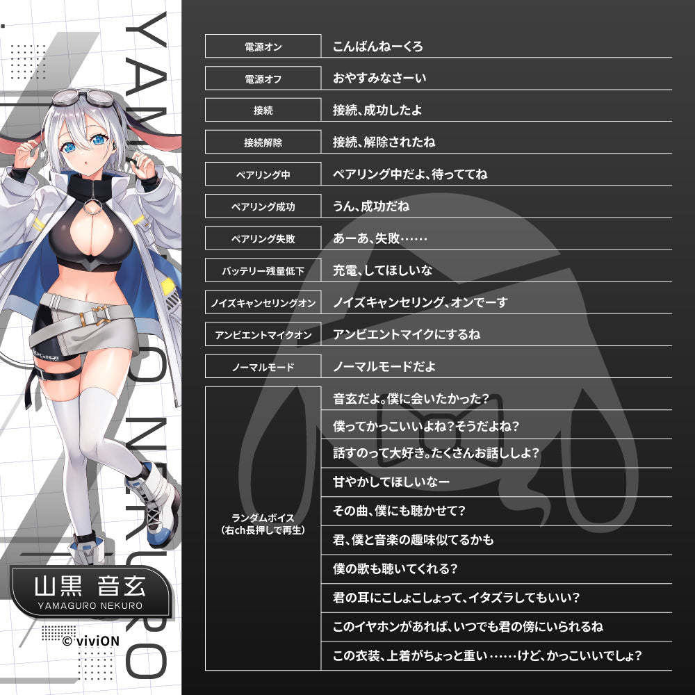 AVIOT TE-V1R-AGK｜あおぎり高校コラボ完全ワイヤレスイヤホン【公式】