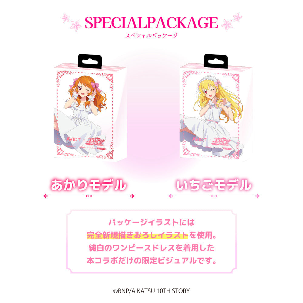 AVIOT TE-V1R-AK｜アイカツ！コラボ完全ワイヤレスイヤホン【公式】