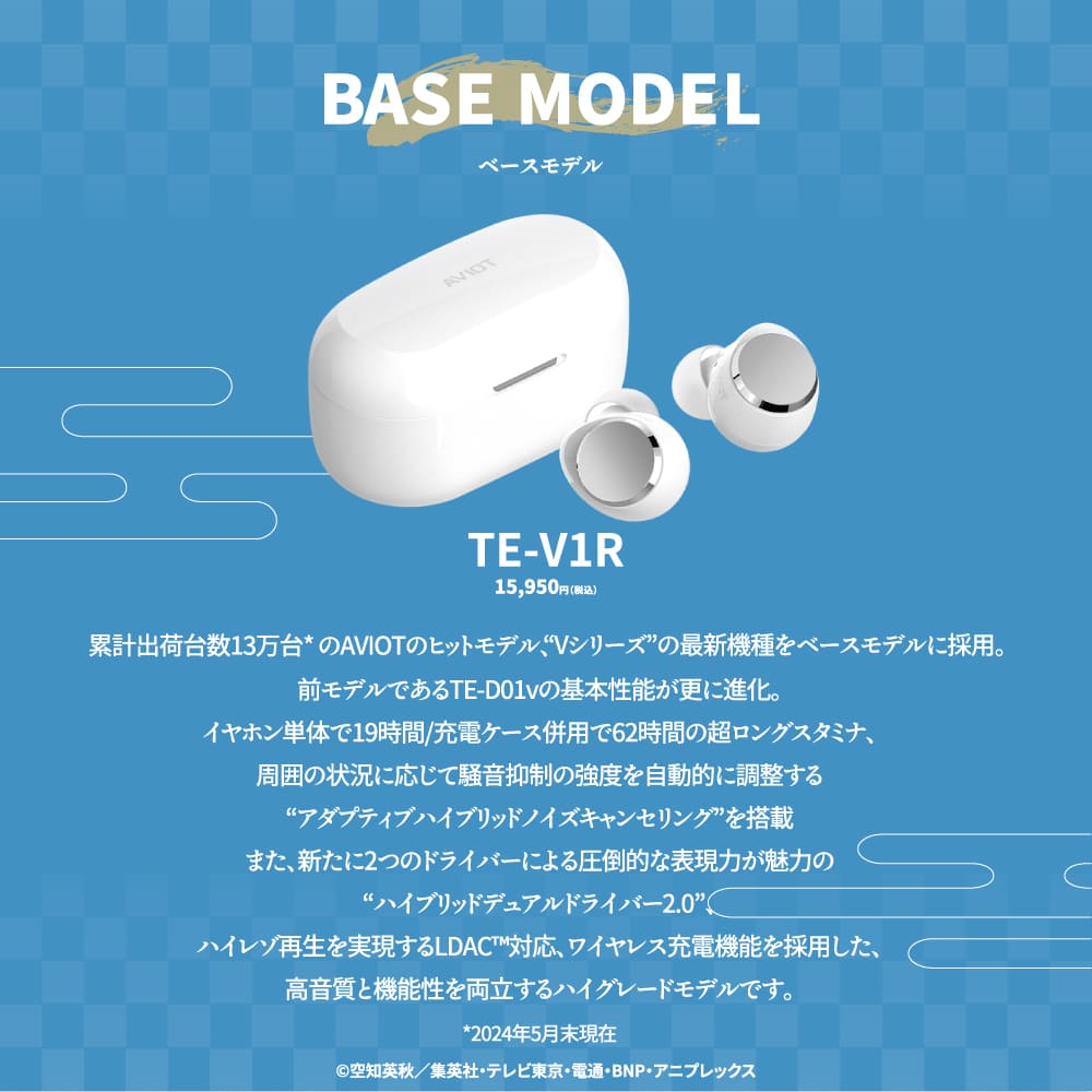 AVIOT TE-V1R-GTシリーズ｜『銀魂』コラボ完全ワイヤレスイヤホン【公式】