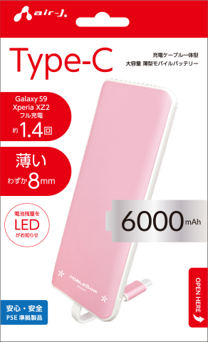 Type-C充電ケーブル一体型 6000mAhモバイルバッテリー | 株式会社