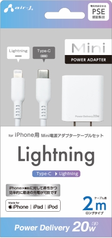 Mini電源アダプター ケーブルセット for iPhone 1m | 株式会社エアー