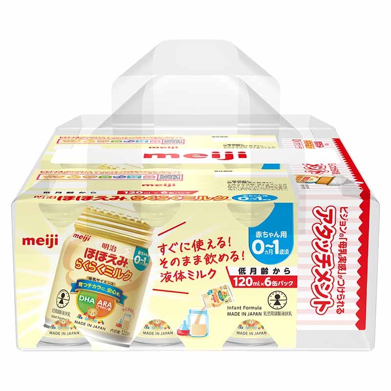 アカチャンホンポ（赤ちゃん本舗）の公式ネット通販 ｜ほほえみ