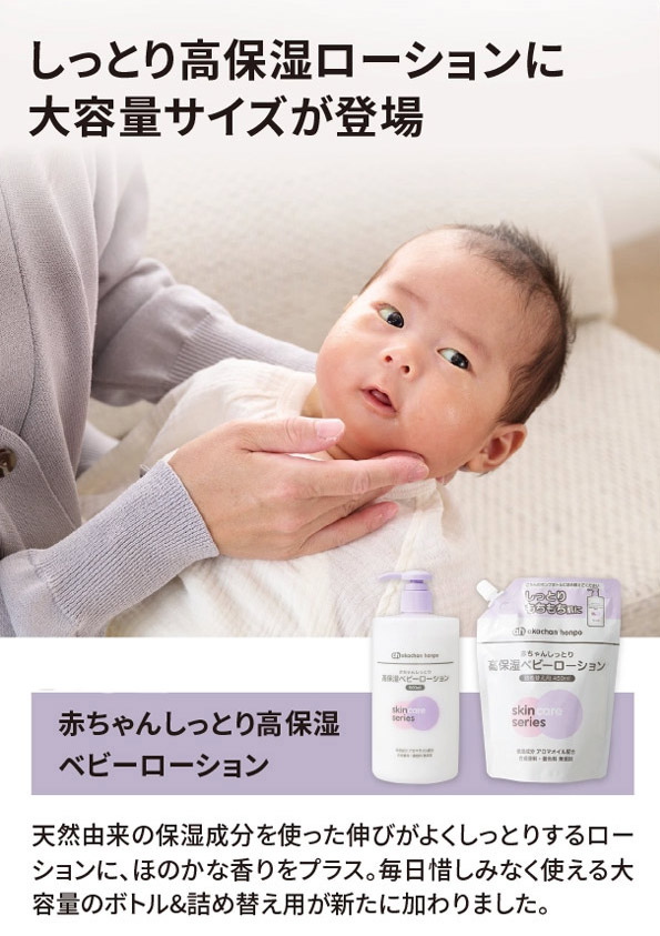 アカチャンホンポ（赤ちゃん本舗）の公式ネット通販 ｜[大容量
