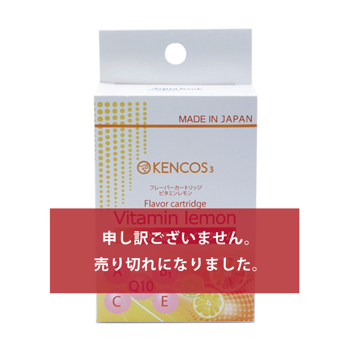 KENCOS3・4専用フレーバーカートリッジ アソート お試しセット 3種各