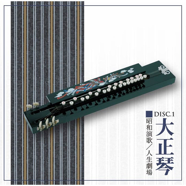 CD－BOX「和楽器による～日本の名曲100選～」 | ABCミッケ